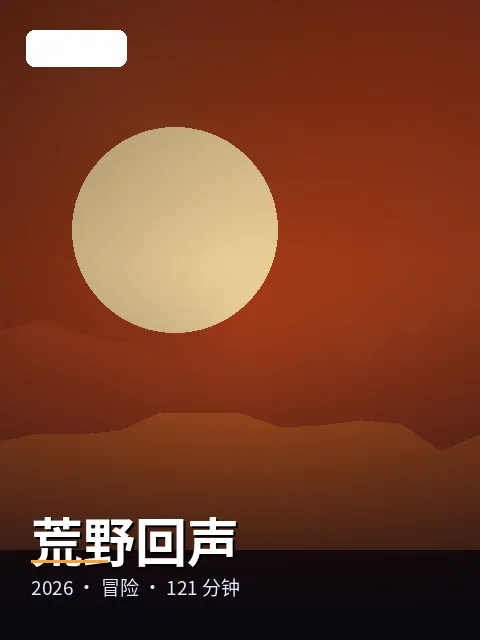 《长夜夜话》