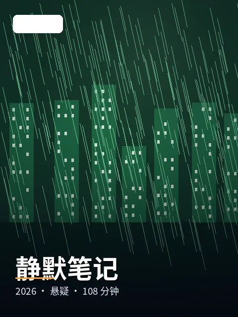 《繁花如歌》