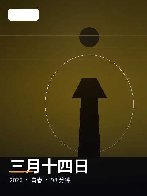 《暖阳传说》