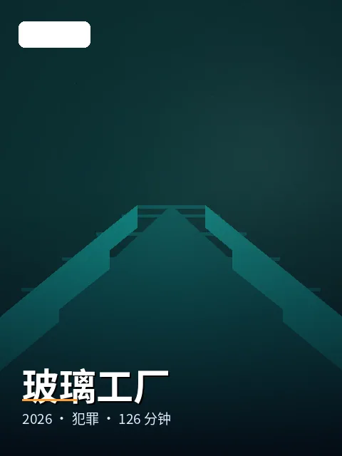 《南来笔记》